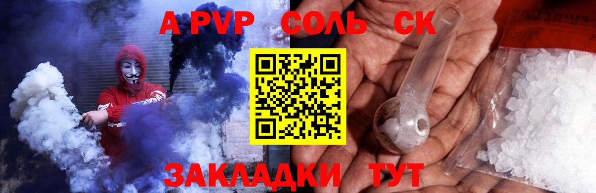 APVP кристаллы  А ПВП СК  A PVP  А ПВП мука  Вход с VPN  Октябрьский 