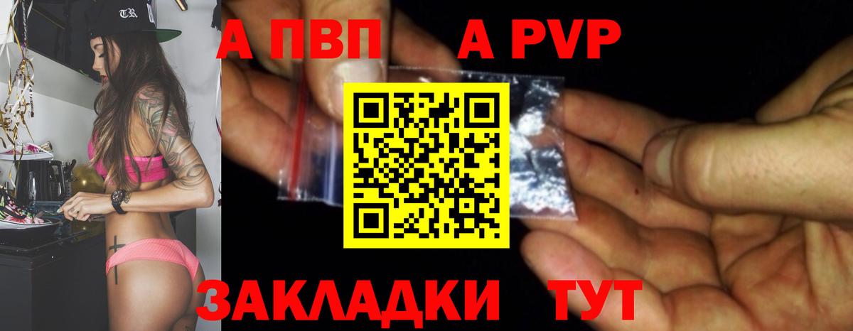 А ПВП VHQ Октябрьский
