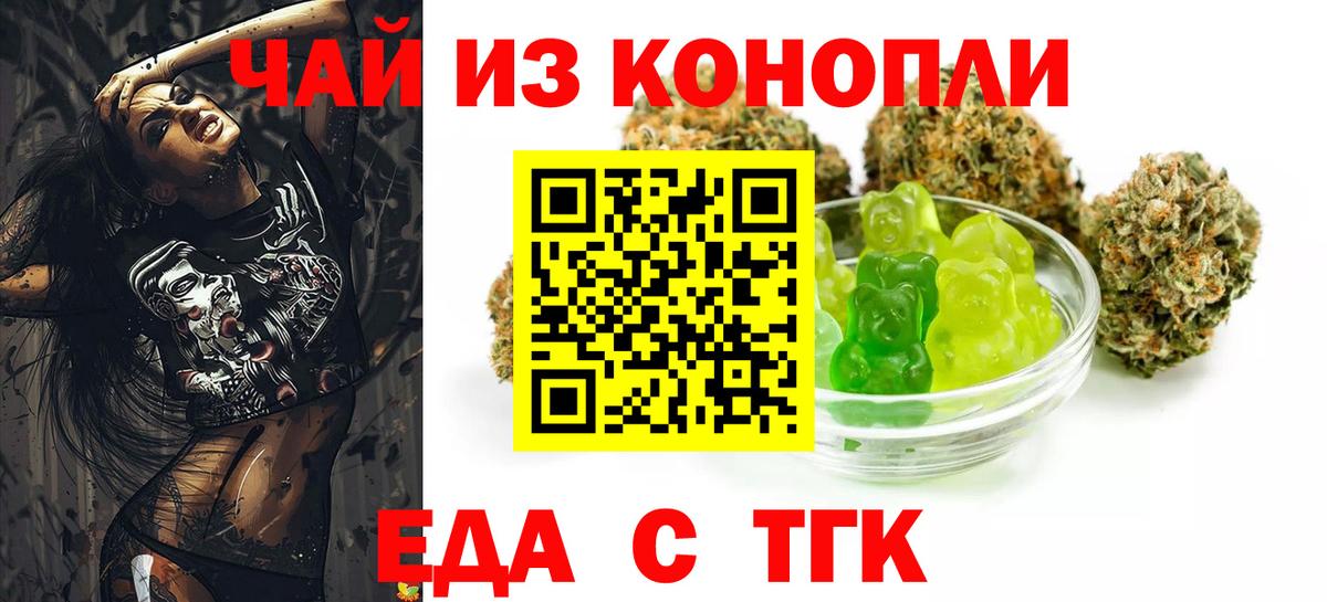 Canna-Cookies конопля  Вход с VPN  Октябрьский 