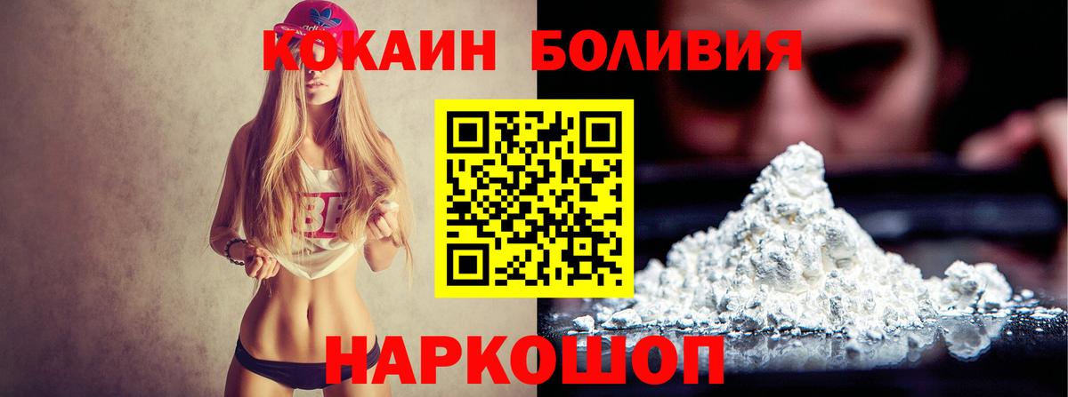 Кокаин FishScale Октябрьский