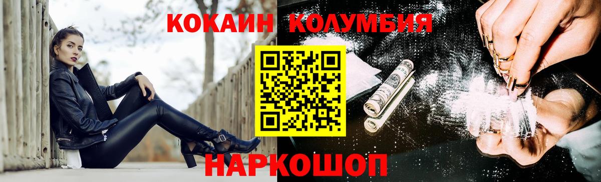 КОКАИН  Вход с VPN  Октябрьский  Cocaine 97%  как найти закладки  Cocaine VHQ 
