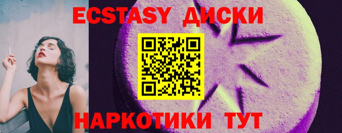 Октябрьский  ЭКСТАЗИ MDMA  Ecstasy  Вход с VPN 