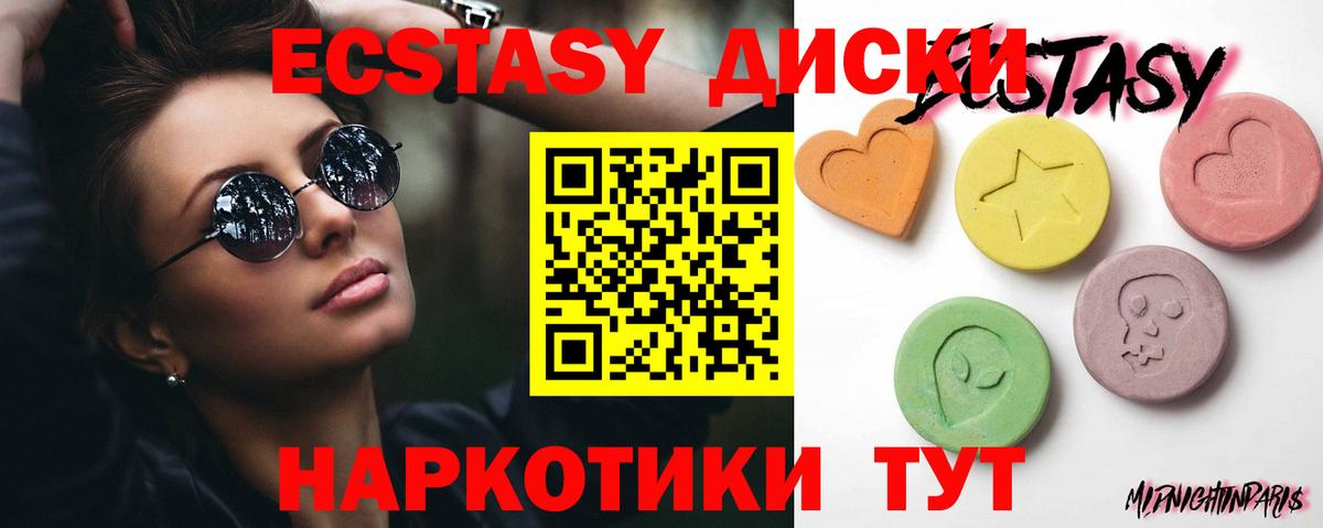 Ecstasy круглые Октябрьский