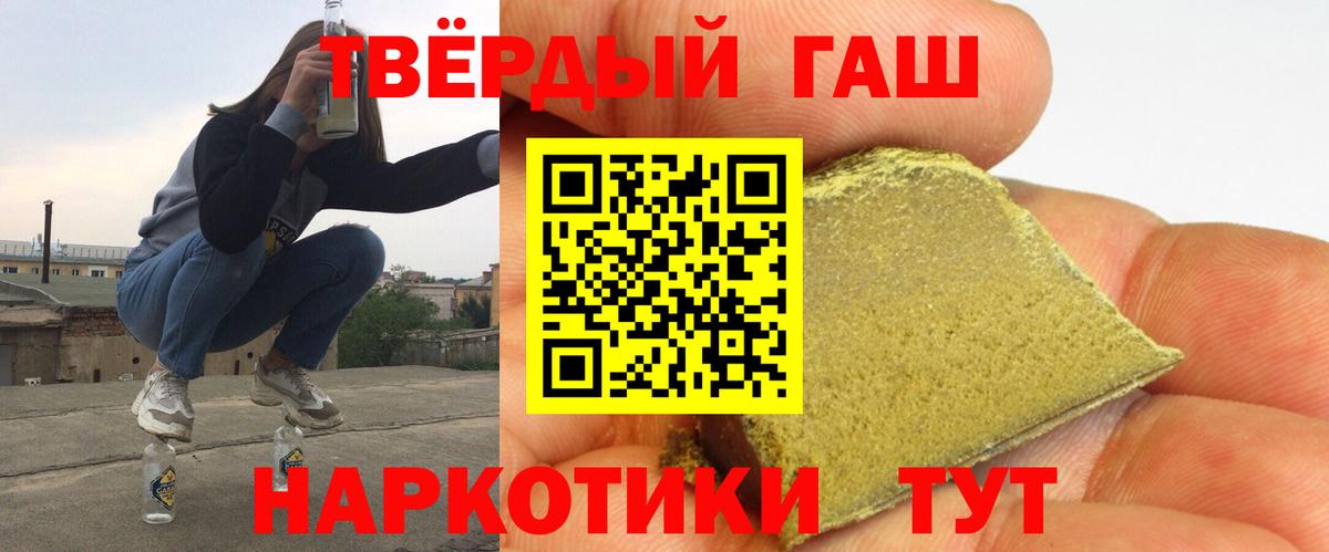 ГАШ  ГАШИШ VHQ  ГАШИШ 40% ТГК  Вход с VPN  Октябрьский 