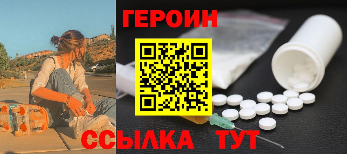 ГЕРОИН Афган Октябрьский