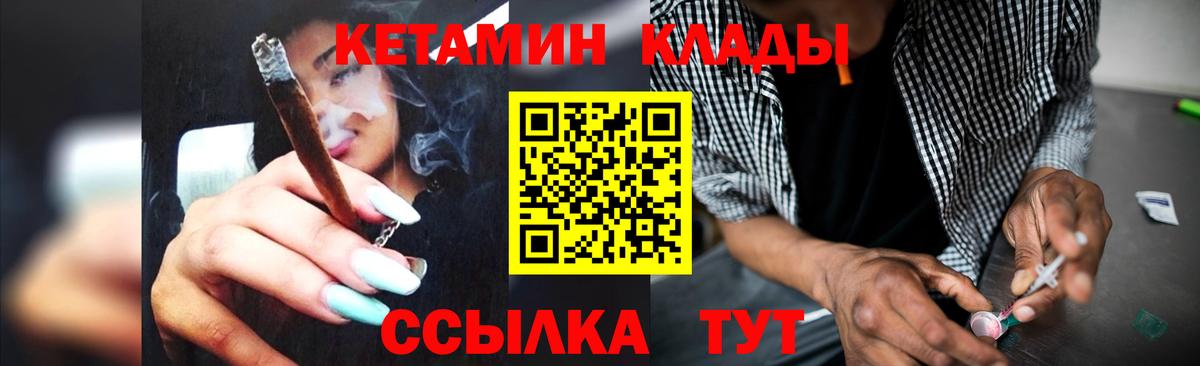 КЕТАМИН ketamine  Вход с VPN  Октябрьский  Кетамин VHQ 