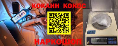 кокаин премиум Анжеро-Судженск
