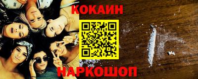 COCAINE Ангарск