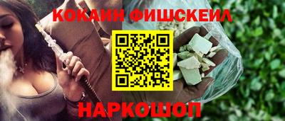 COCAINE Ангарск