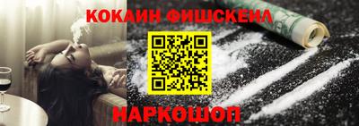 кокаин премиум Анжеро-Судженск