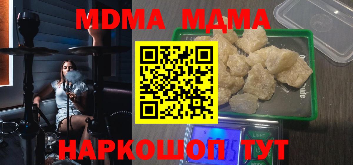MDMA crystal  МДМА кристаллы  Октябрьский  Вход с VPN 