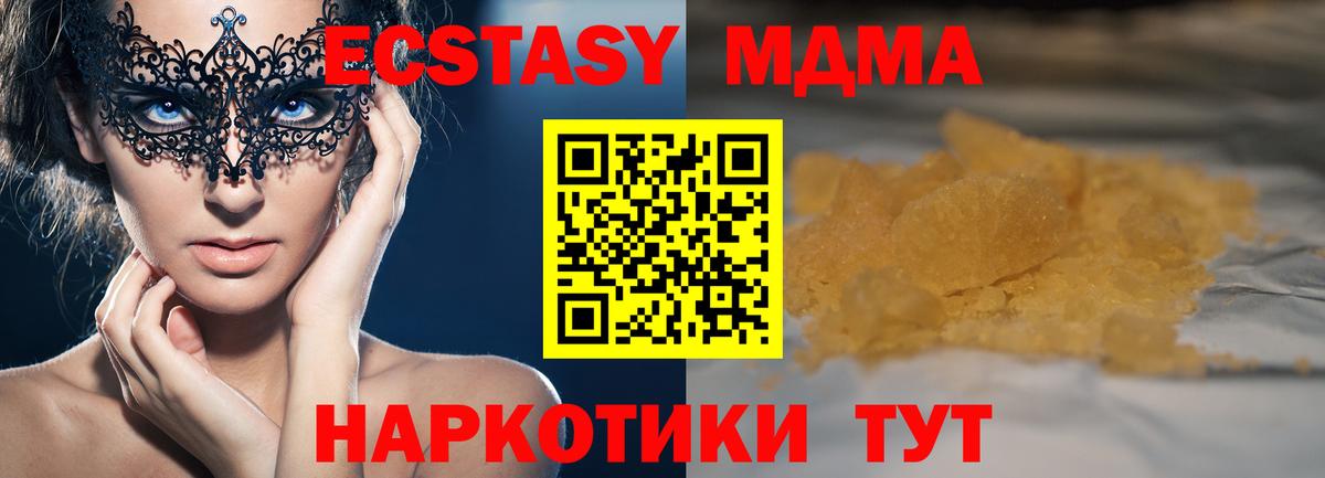 MDMA кристаллы Октябрьский