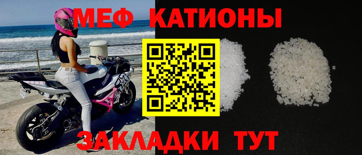 МЯУ-МЯУ мяу мяу  Меф  МЕФ  Октябрьский  Меф 4 MMC  Вход с VPN 