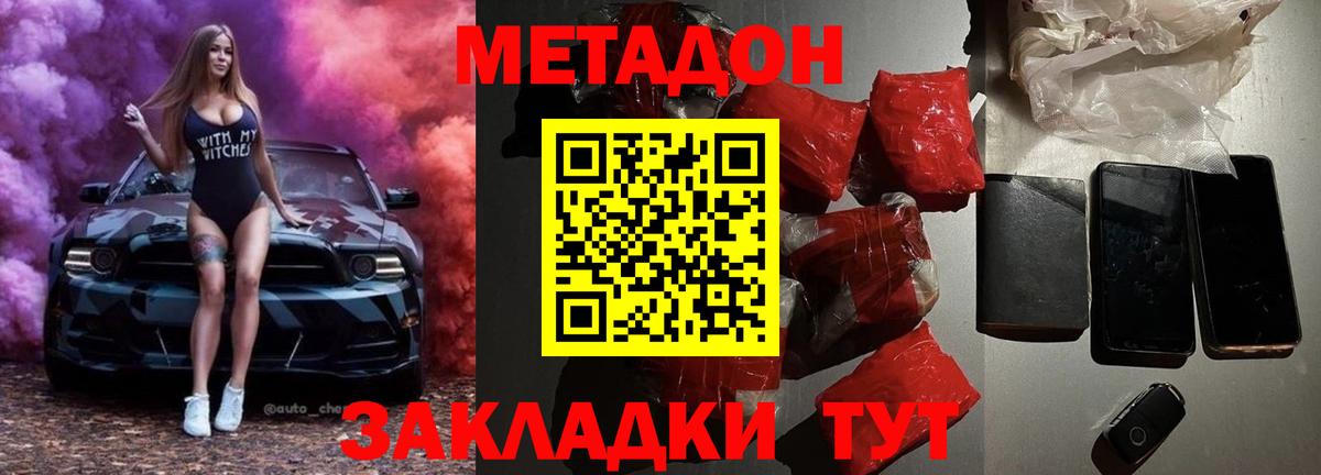 Октябрьский  Метадон белоснежный  Вход с VPN  МЕТАДОН мёд 