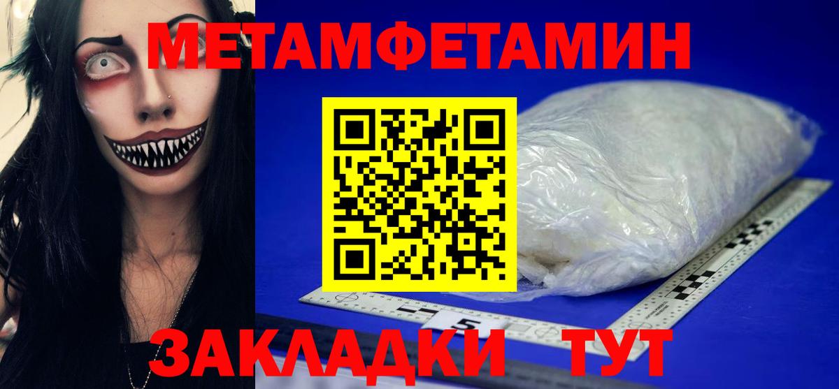 Октябрьский  Первитин кристалл  Первитин кристалл  Вход с VPN 