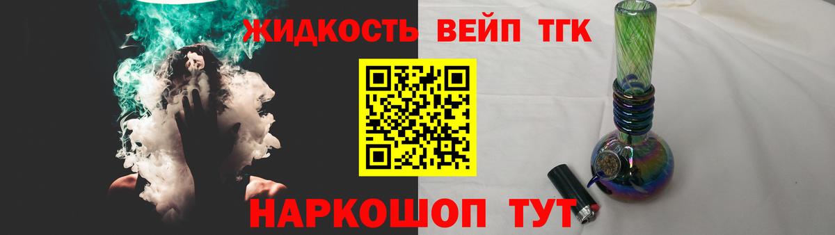 ТГК жижа Октябрьский